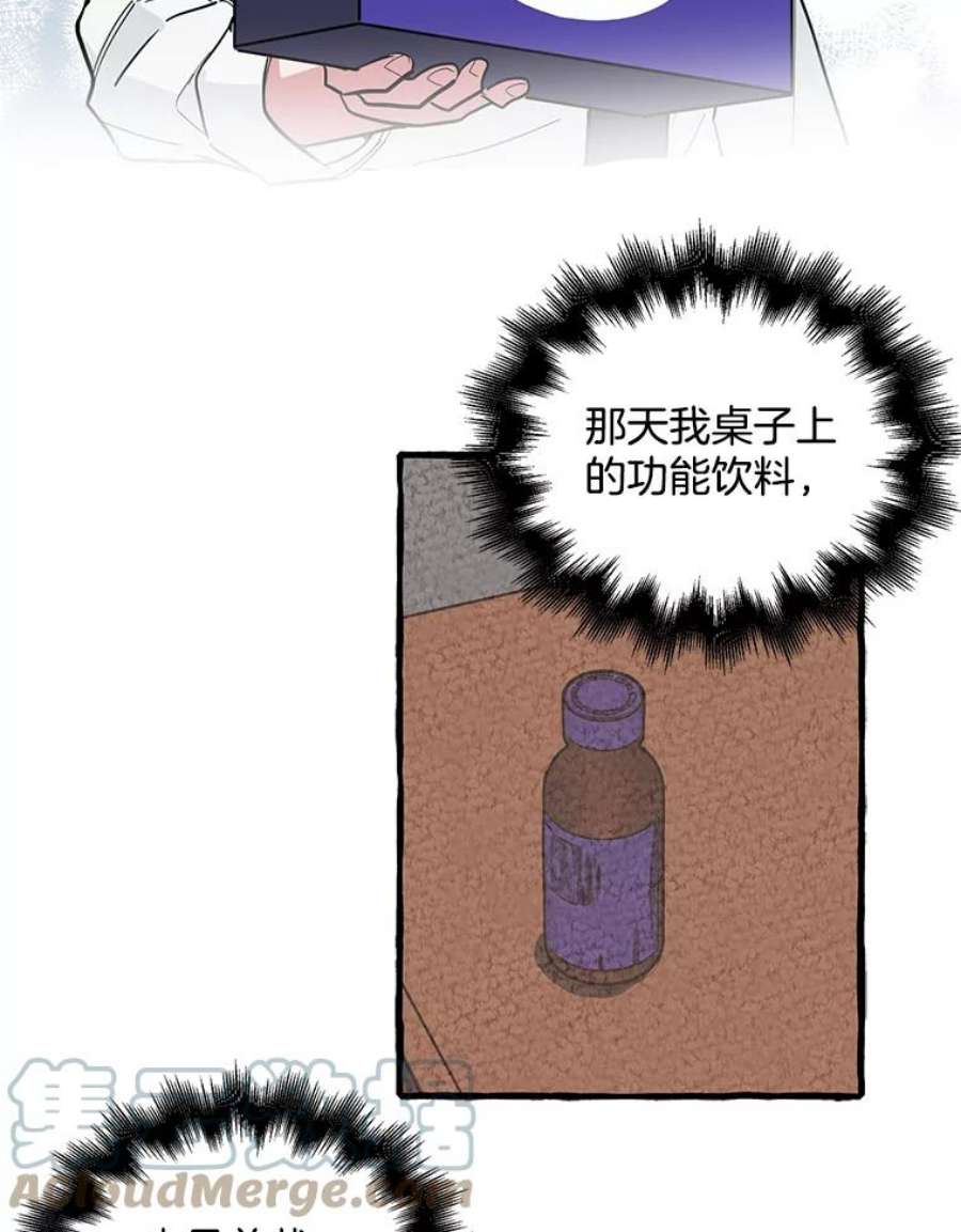 攻略毒舌上司41.内心的决定