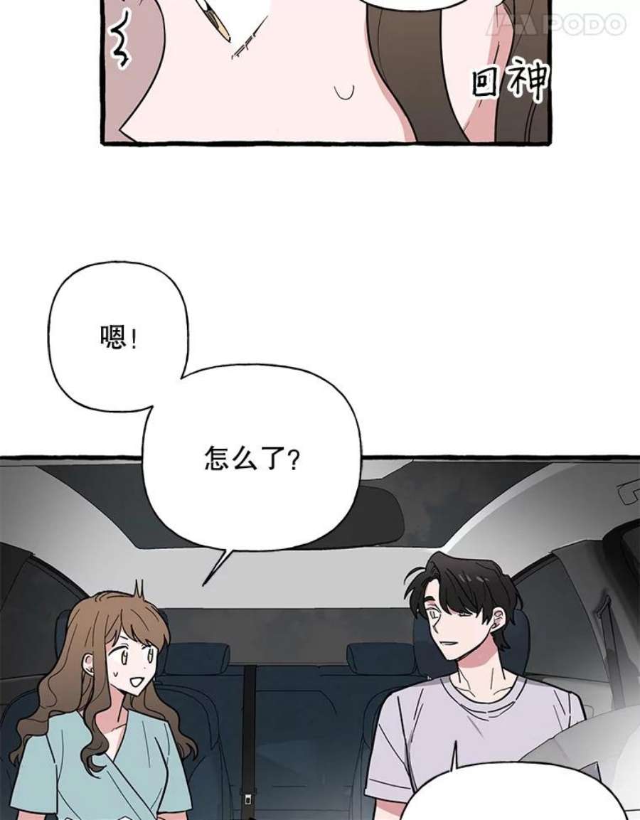 攻略毒舌上司41.内心的决定