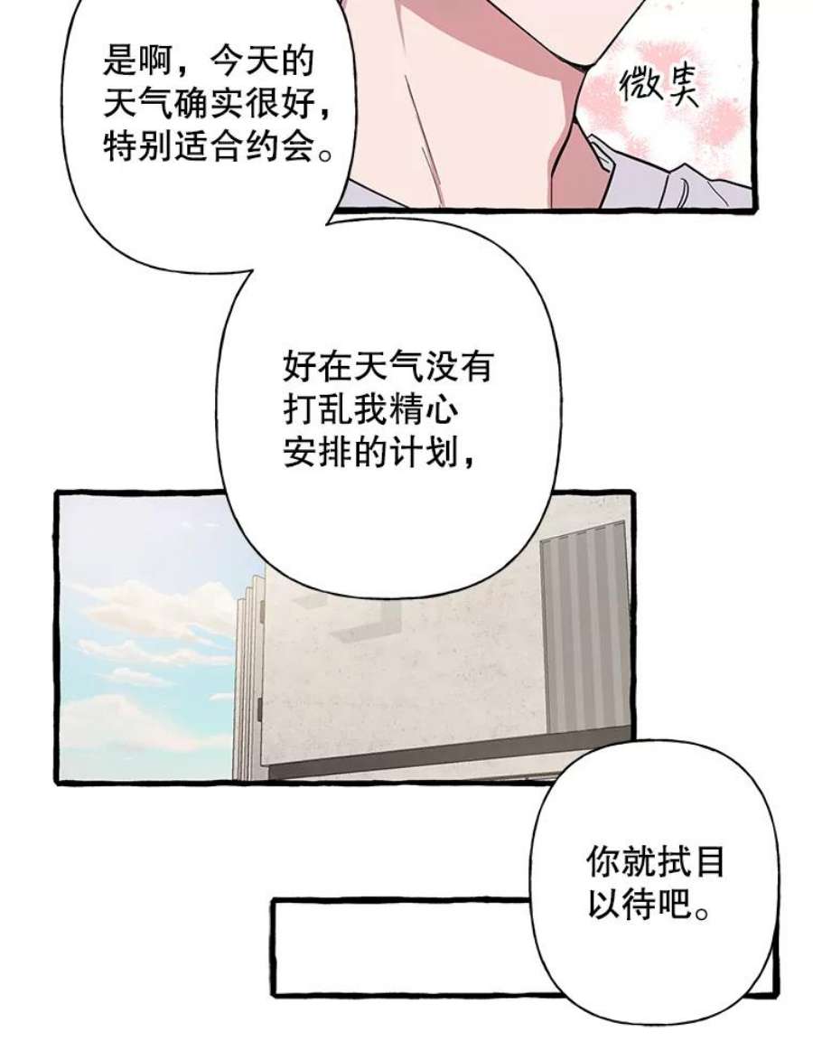 攻略毒舌上司41.内心的决定
