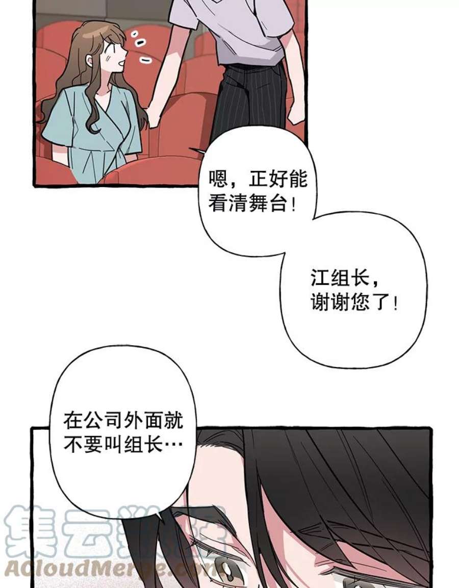 攻略毒舌上司41.内心的决定