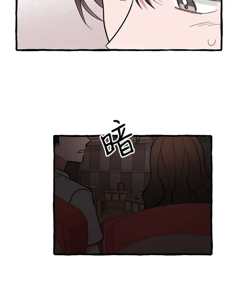 攻略毒舌上司41.内心的决定