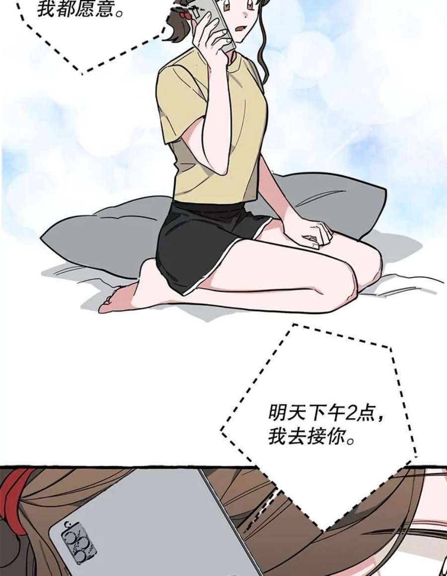 攻略毒舌上司41.内心的决定