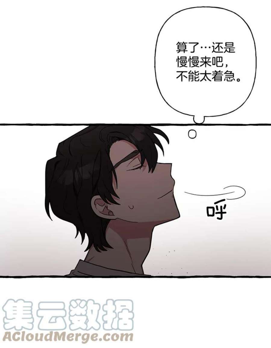 攻略毒舌上司41.内心的决定