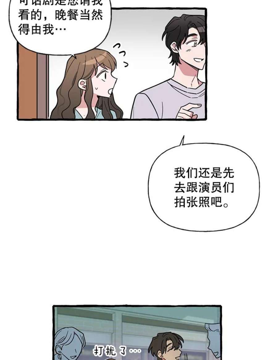 攻略毒舌上司41.内心的决定