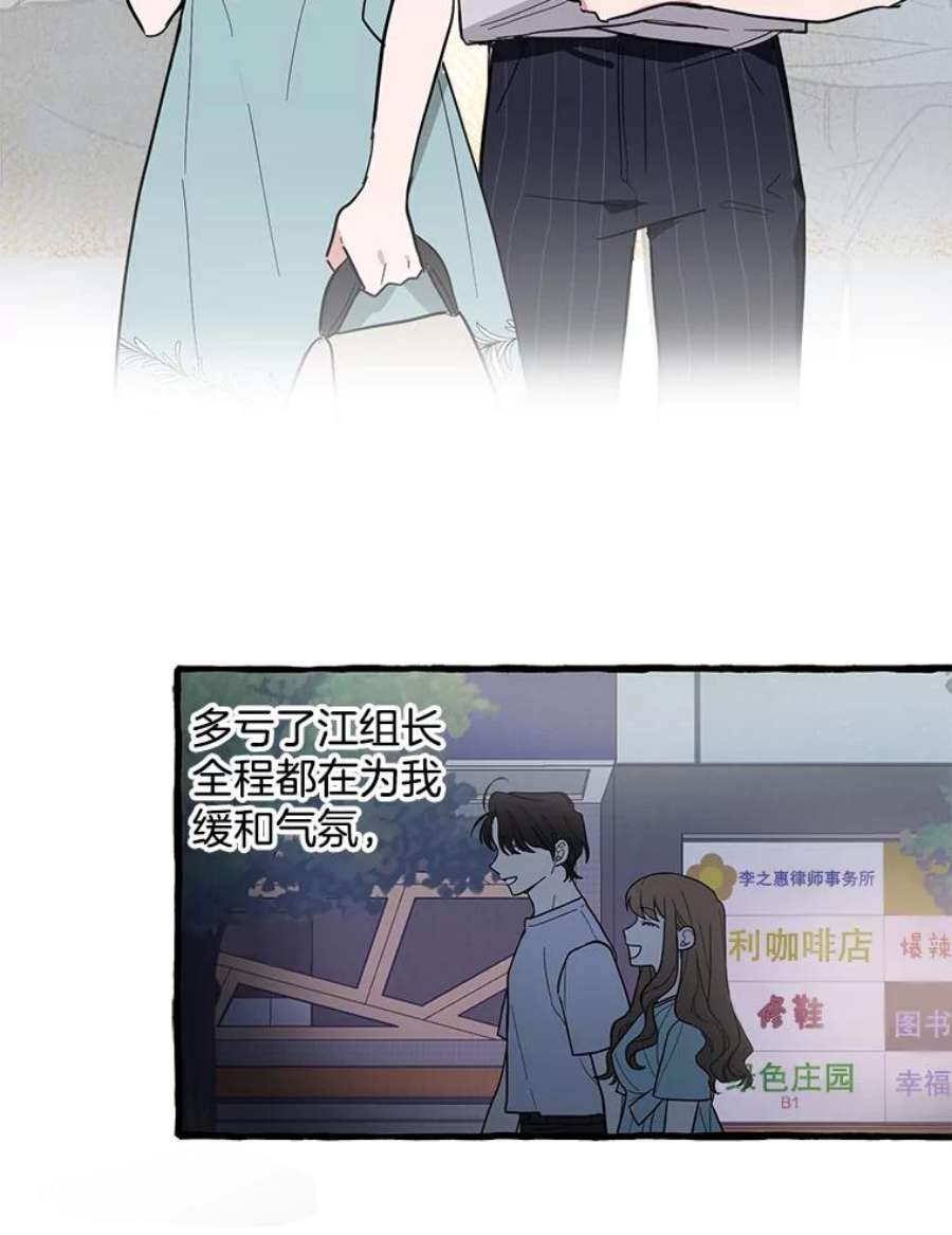 攻略毒舌上司41.内心的决定