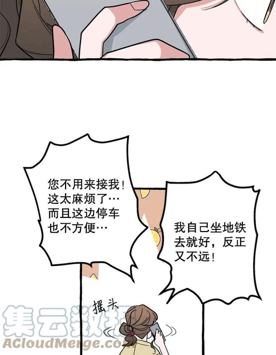 攻略毒舌上司41.内心的决定