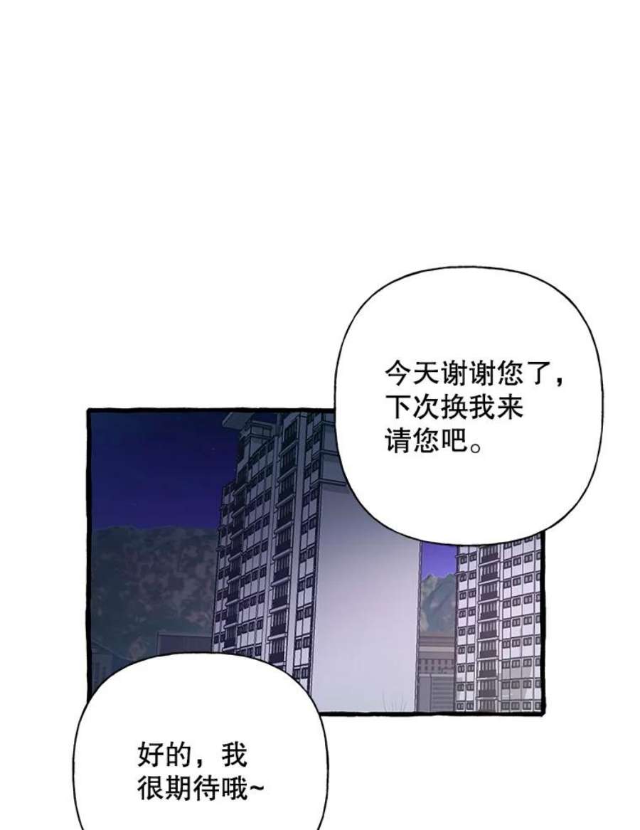攻略毒舌上司41.内心的决定