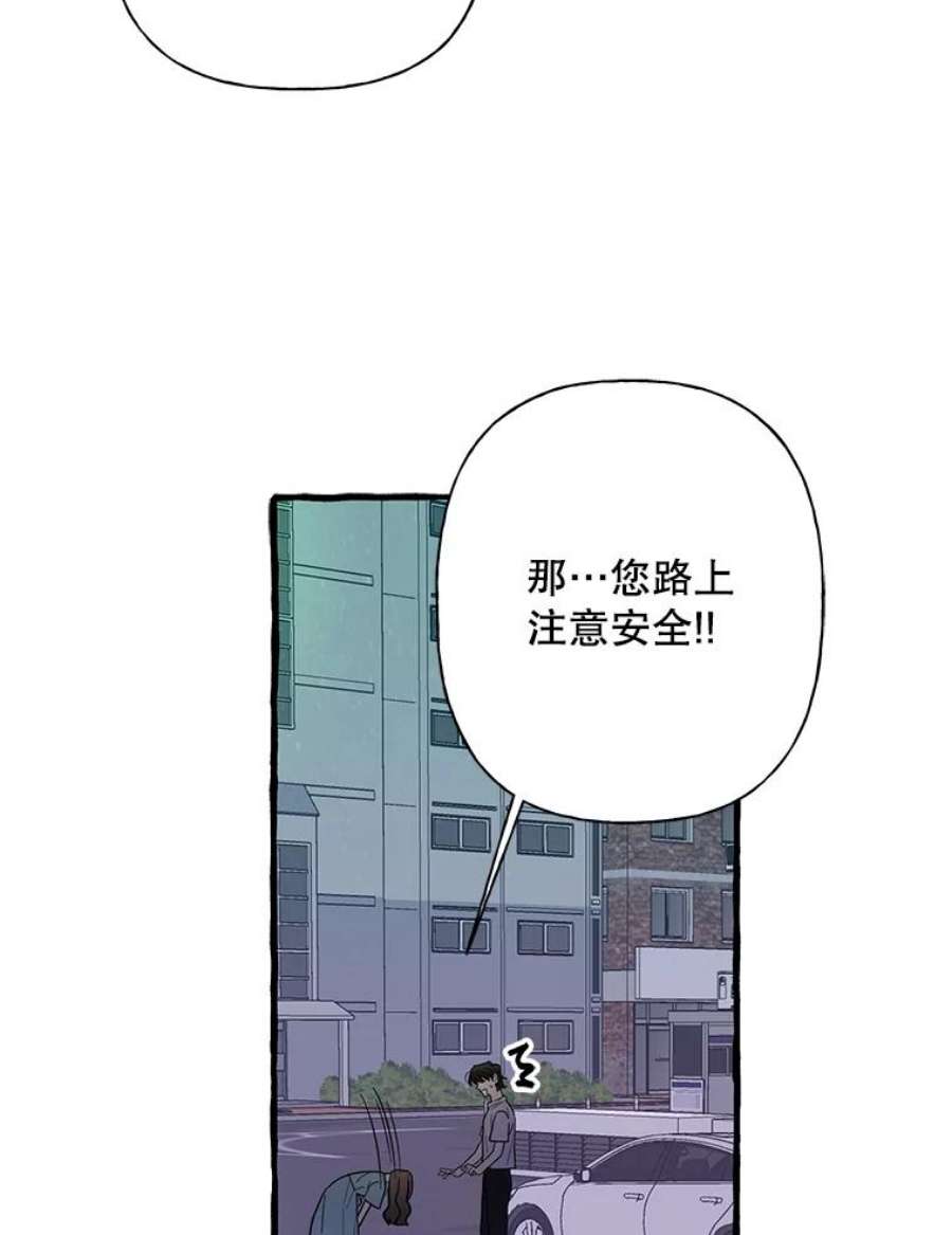 攻略毒舌上司41.内心的决定