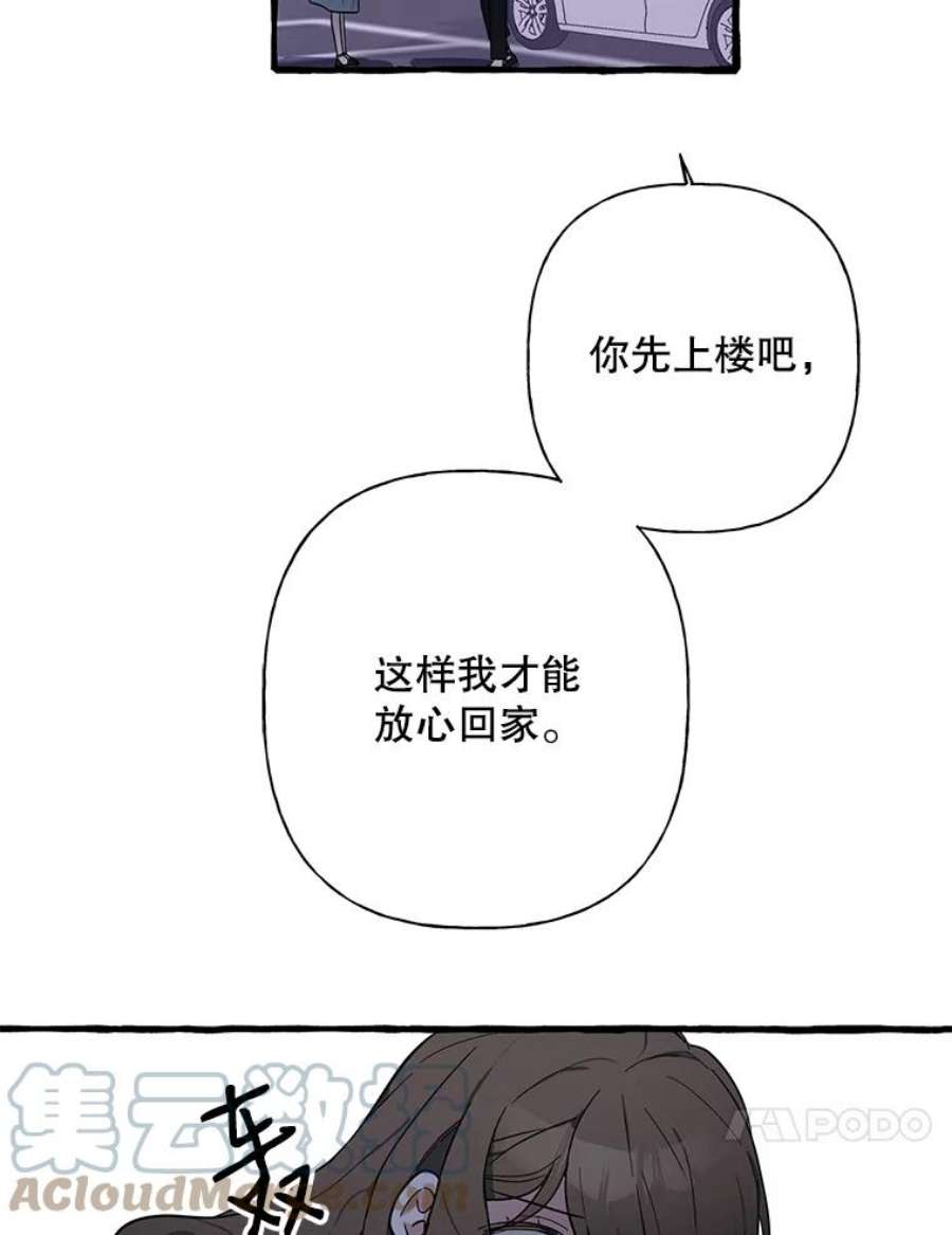 攻略毒舌上司41.内心的决定