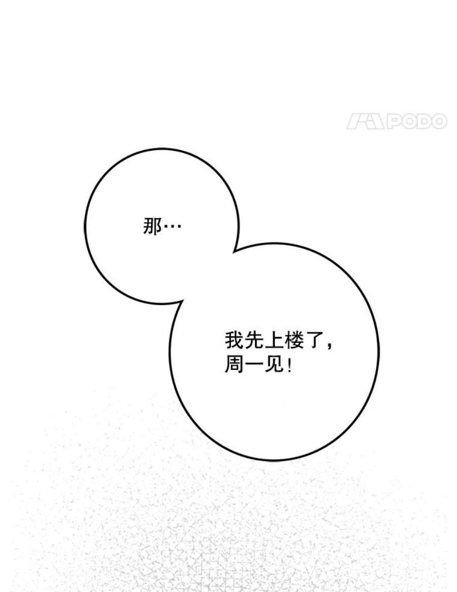 攻略毒舌上司41.内心的决定