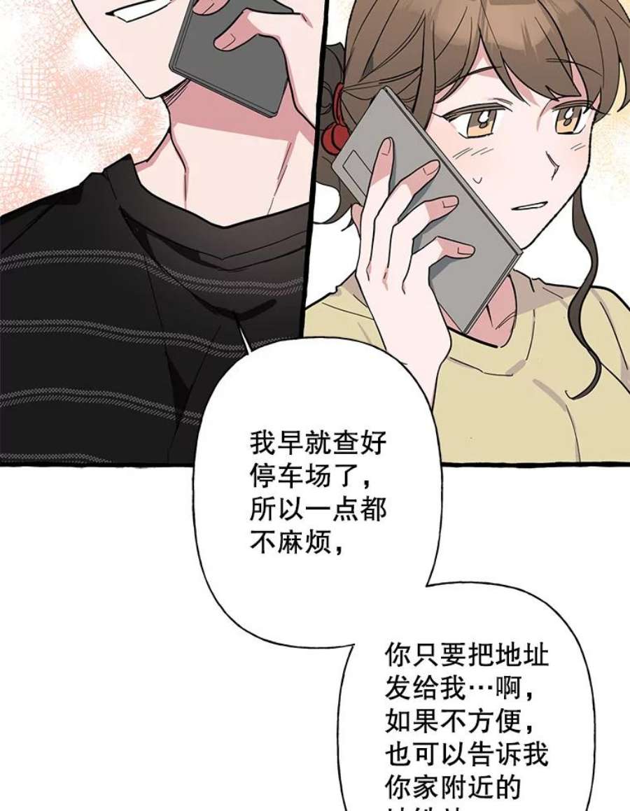 攻略毒舌上司41.内心的决定