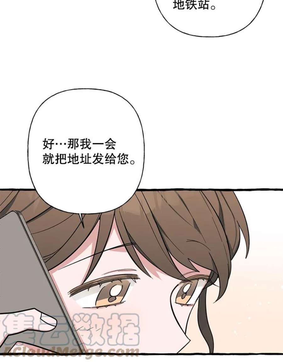 攻略毒舌上司41.内心的决定