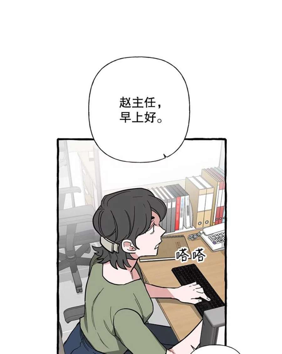 攻略毒舌上司42.社会如战场
