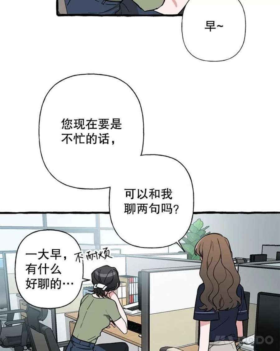 攻略毒舌上司42.社会如战场