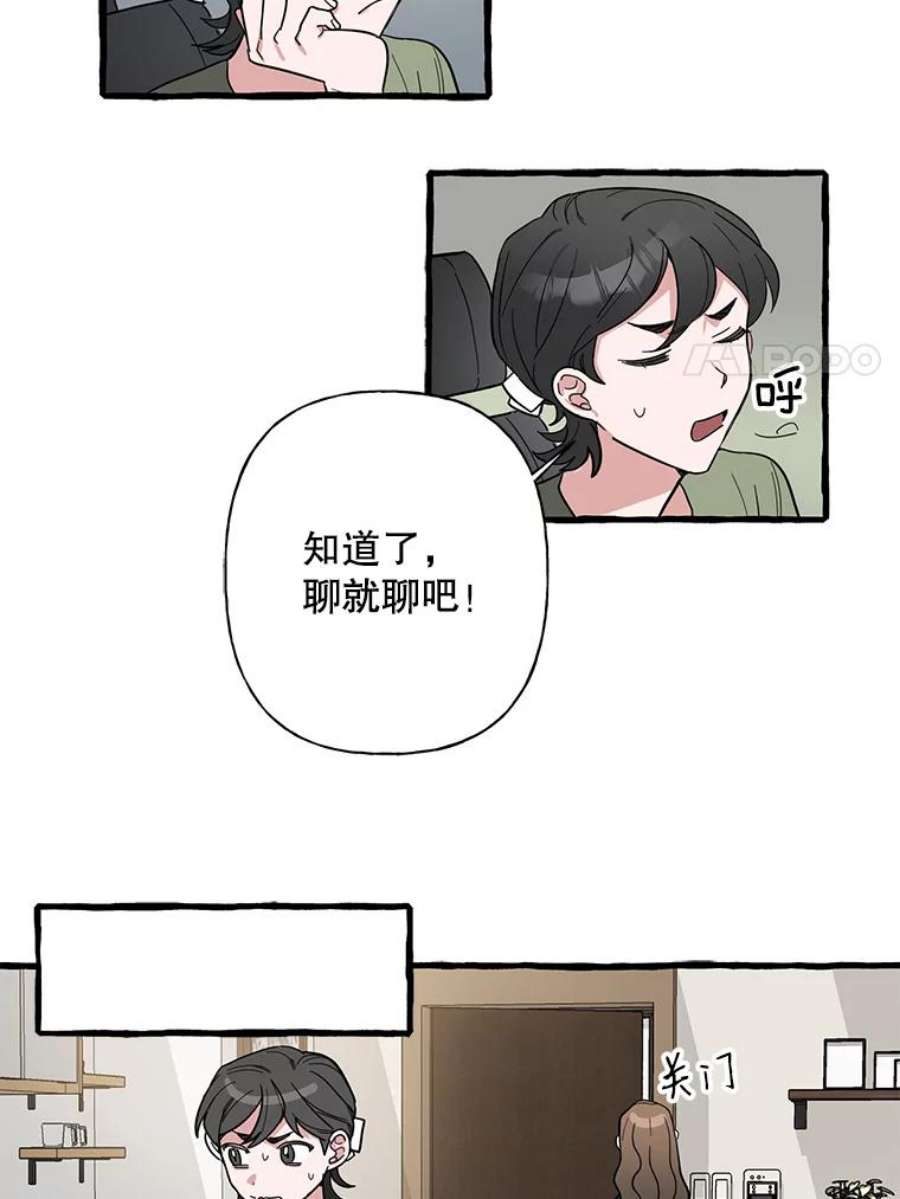 攻略毒舌上司42.社会如战场