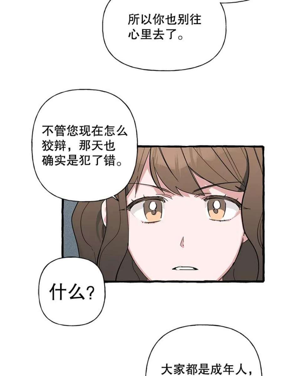 攻略毒舌上司42.社会如战场