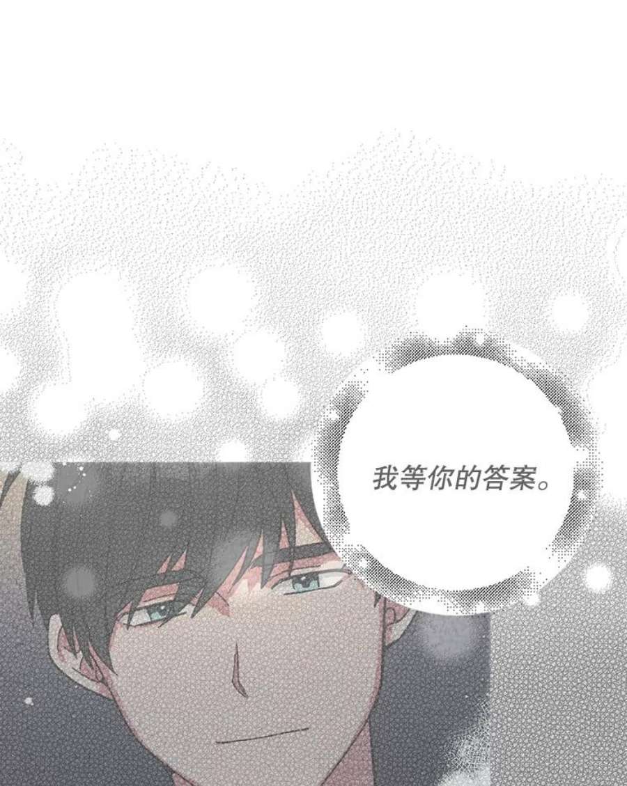 攻略毒舌上司42.社会如战场