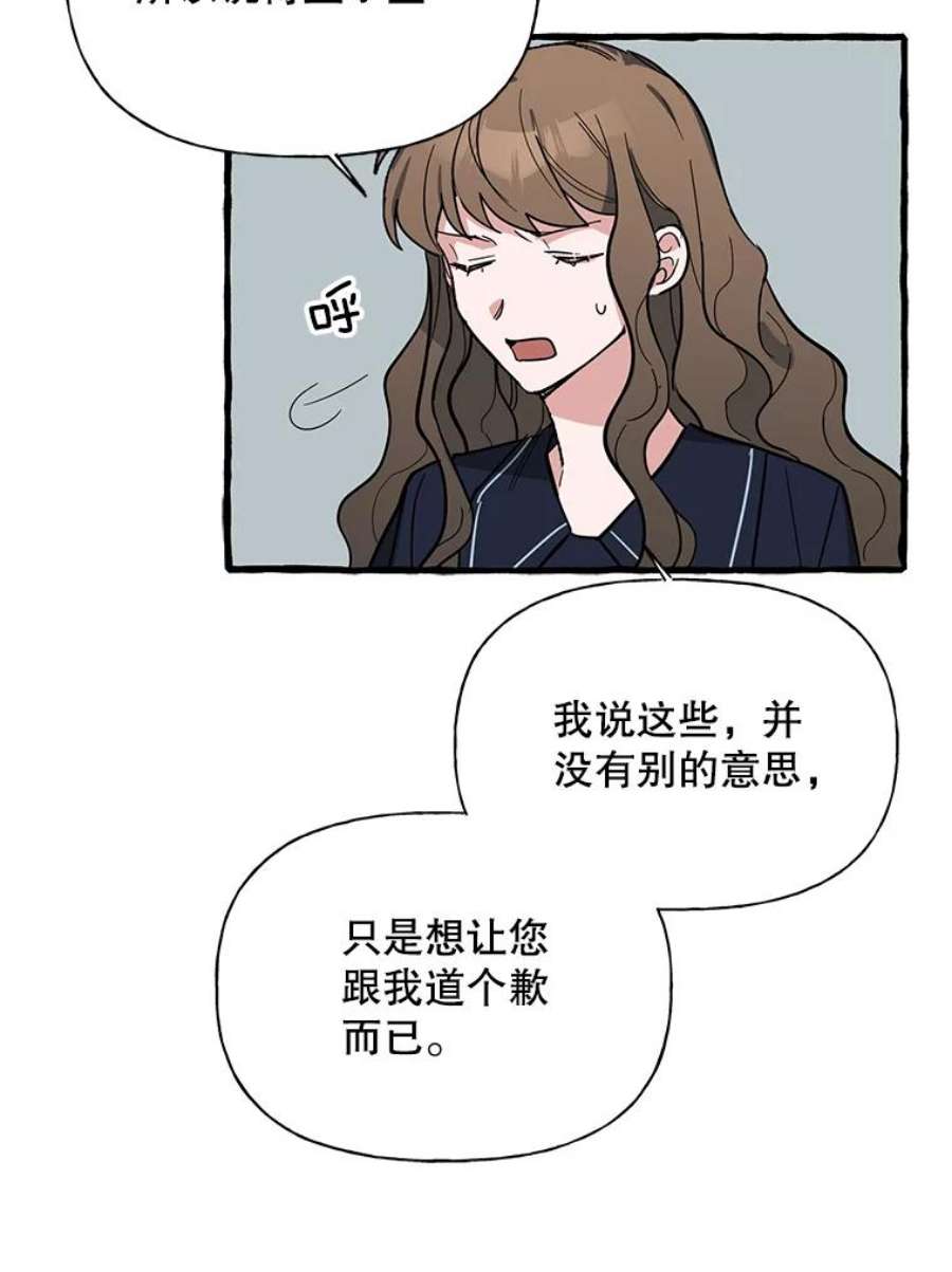 攻略毒舌上司42.社会如战场