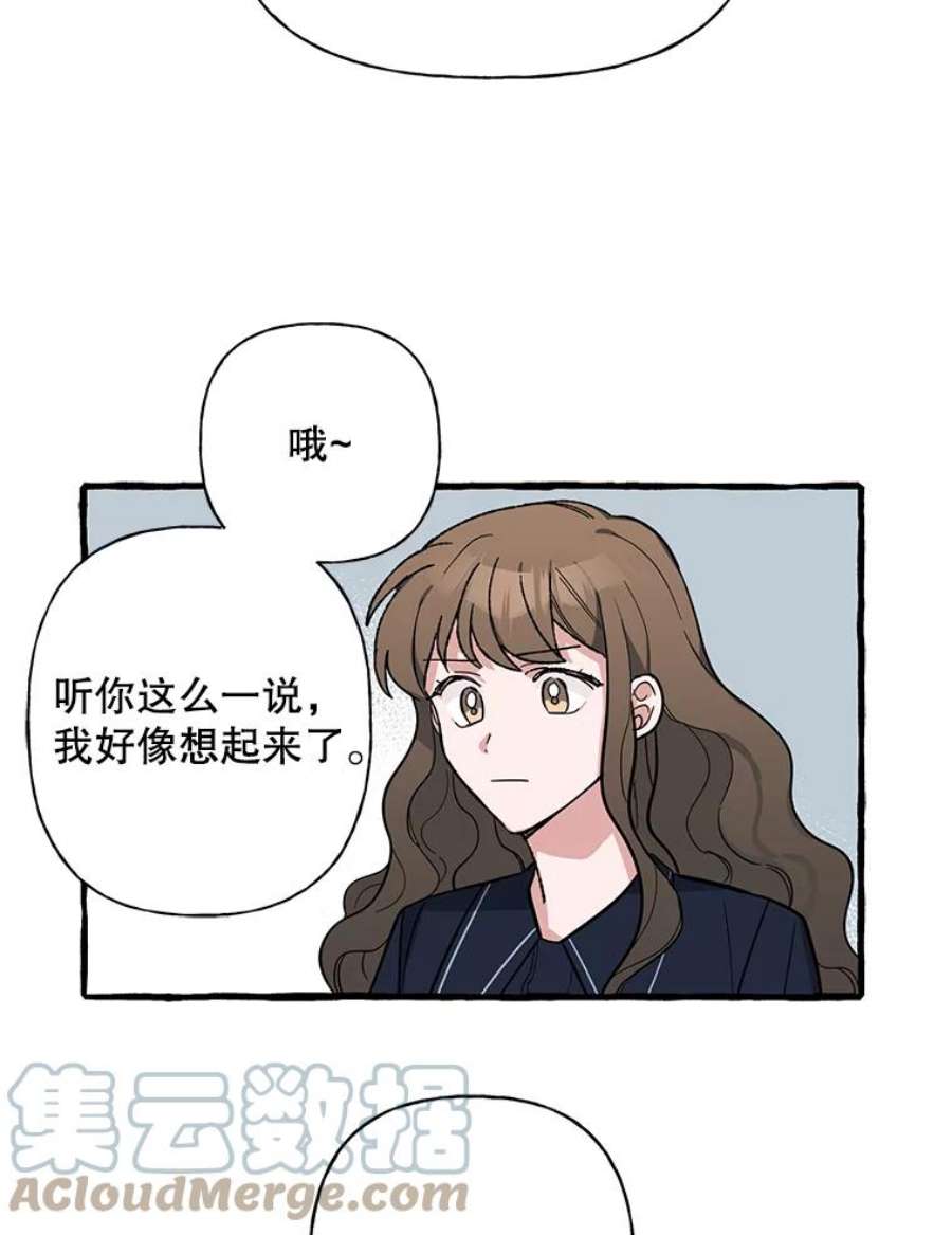 攻略毒舌上司42.社会如战场
