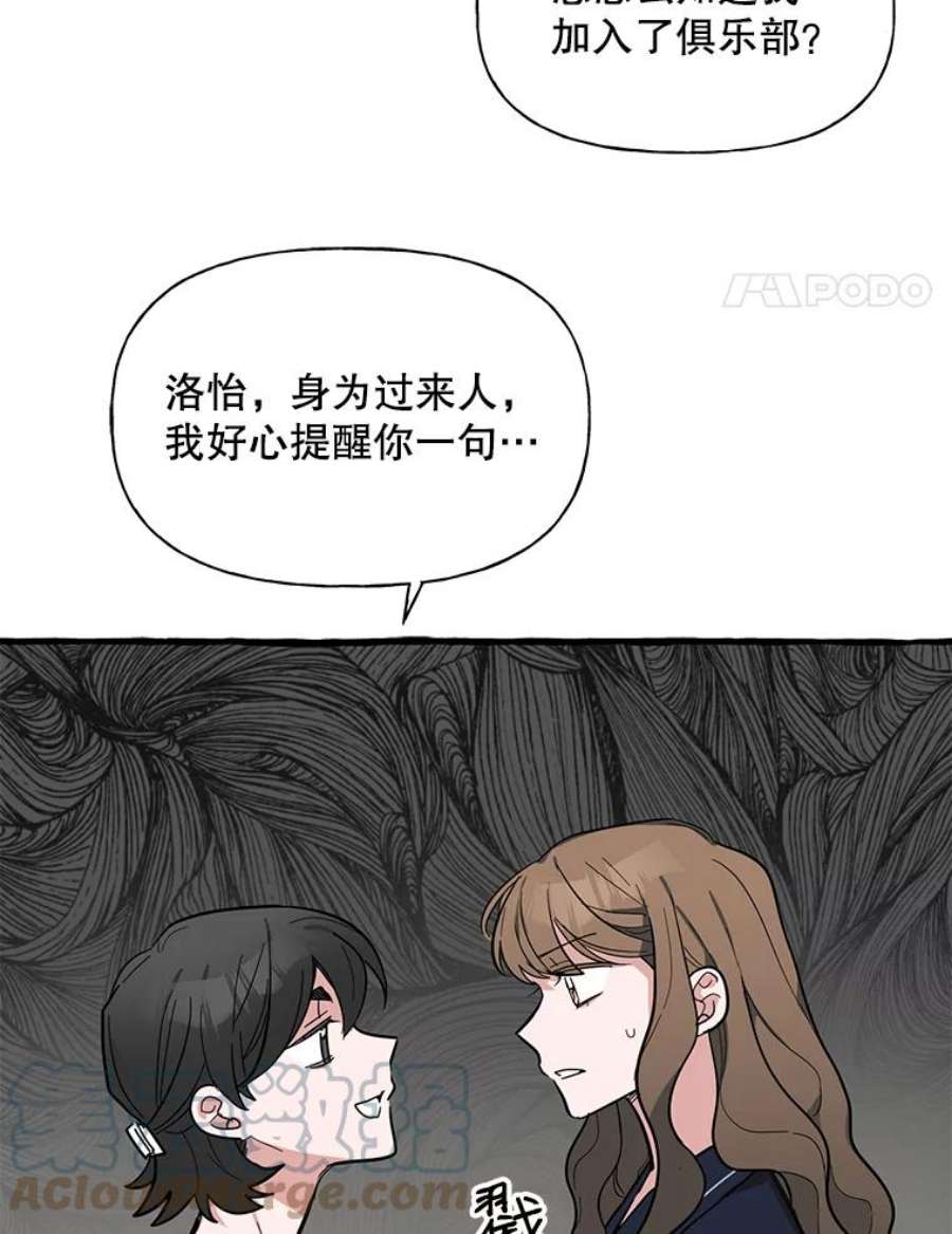 攻略毒舌上司42.社会如战场