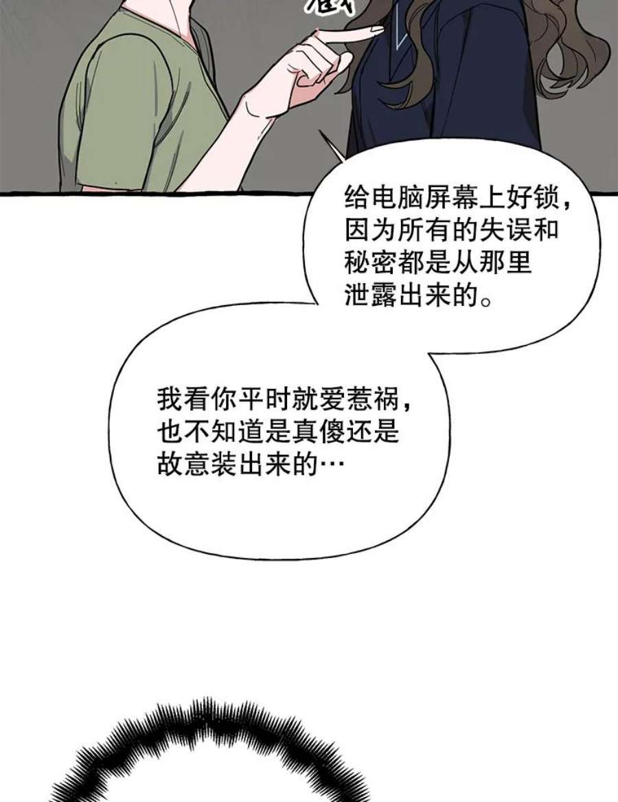 攻略毒舌上司42.社会如战场