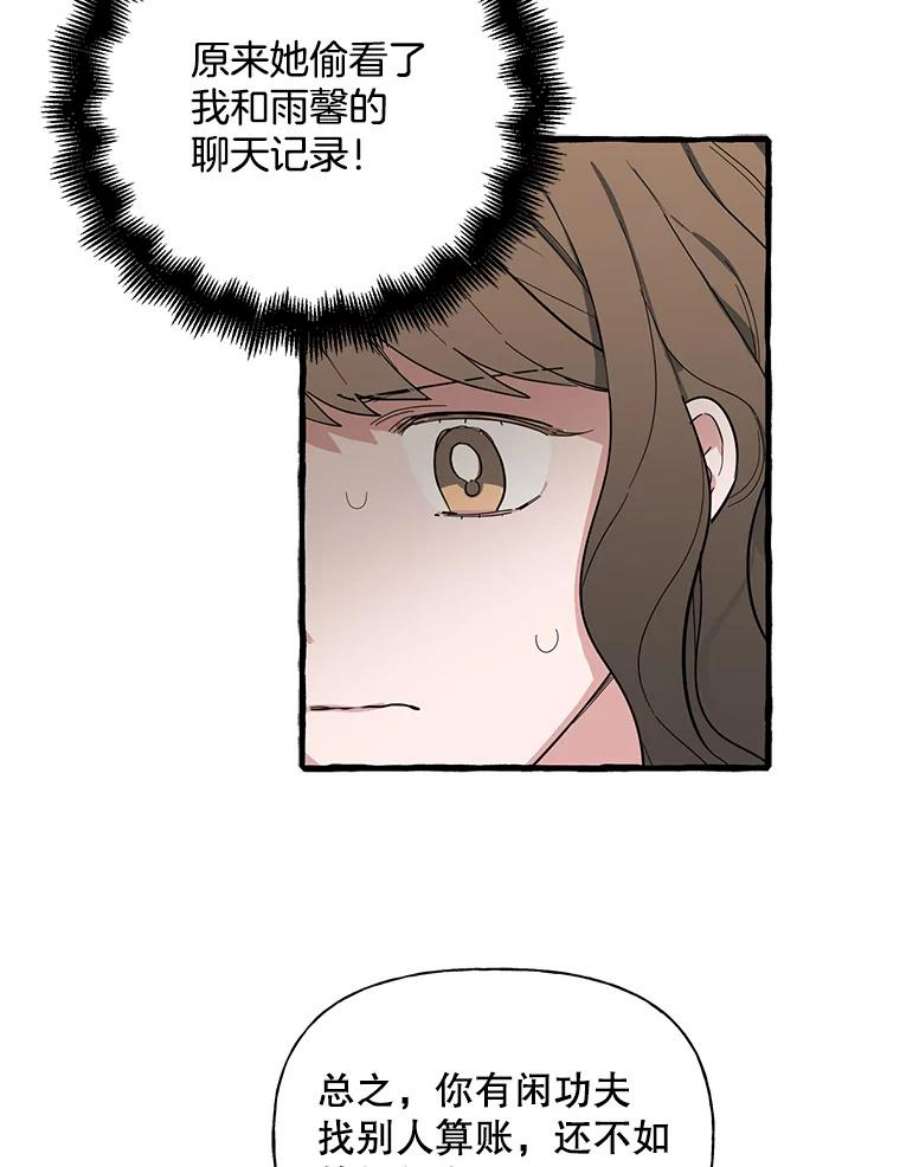 攻略毒舌上司42.社会如战场