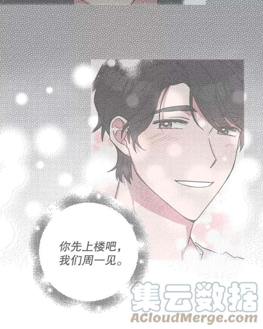攻略毒舌上司42.社会如战场