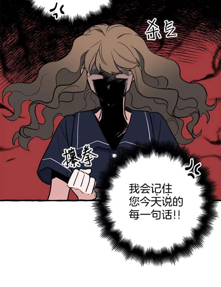 攻略毒舌上司42.社会如战场