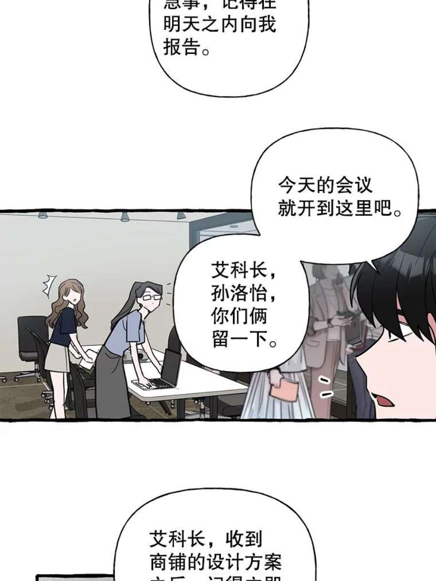 攻略毒舌上司42.社会如战场