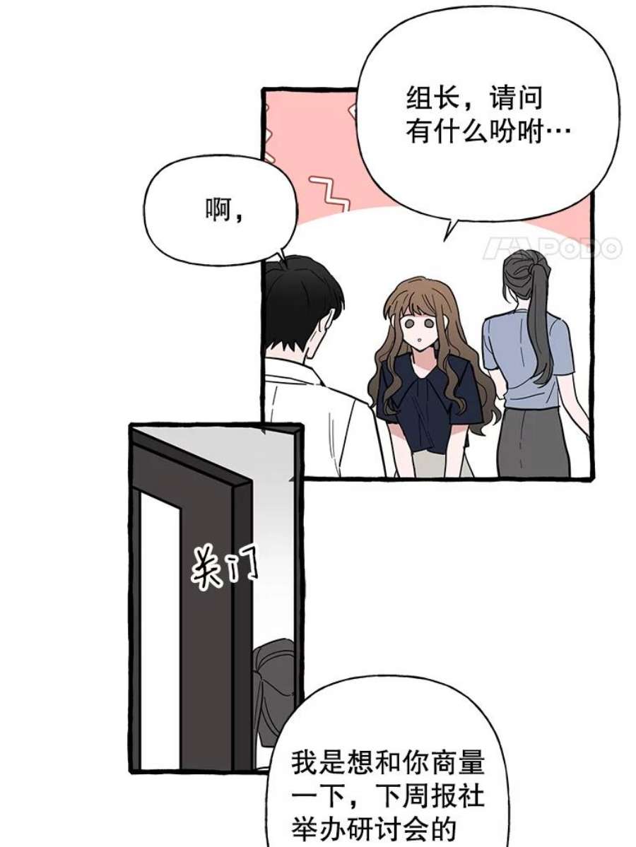攻略毒舌上司42.社会如战场
