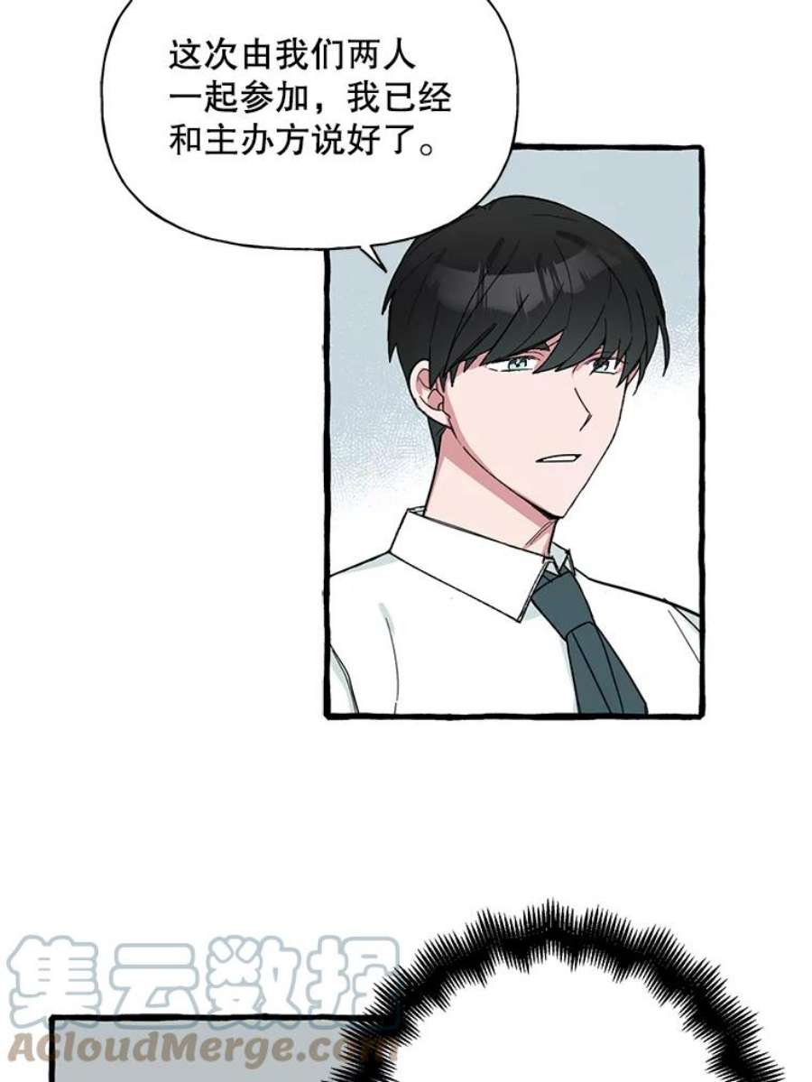 攻略毒舌上司42.社会如战场