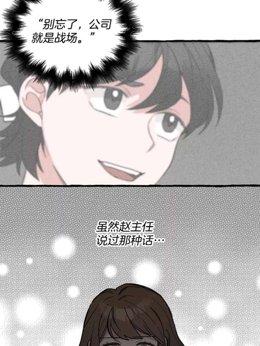 攻略毒舌上司42.社会如战场