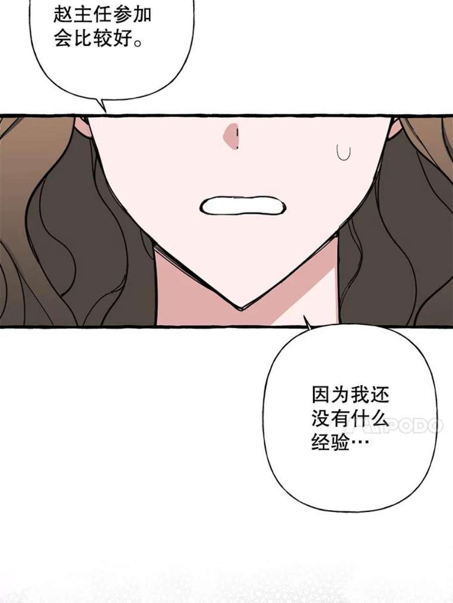 攻略毒舌上司42.社会如战场