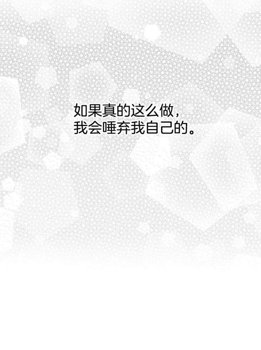 攻略毒舌上司42.社会如战场