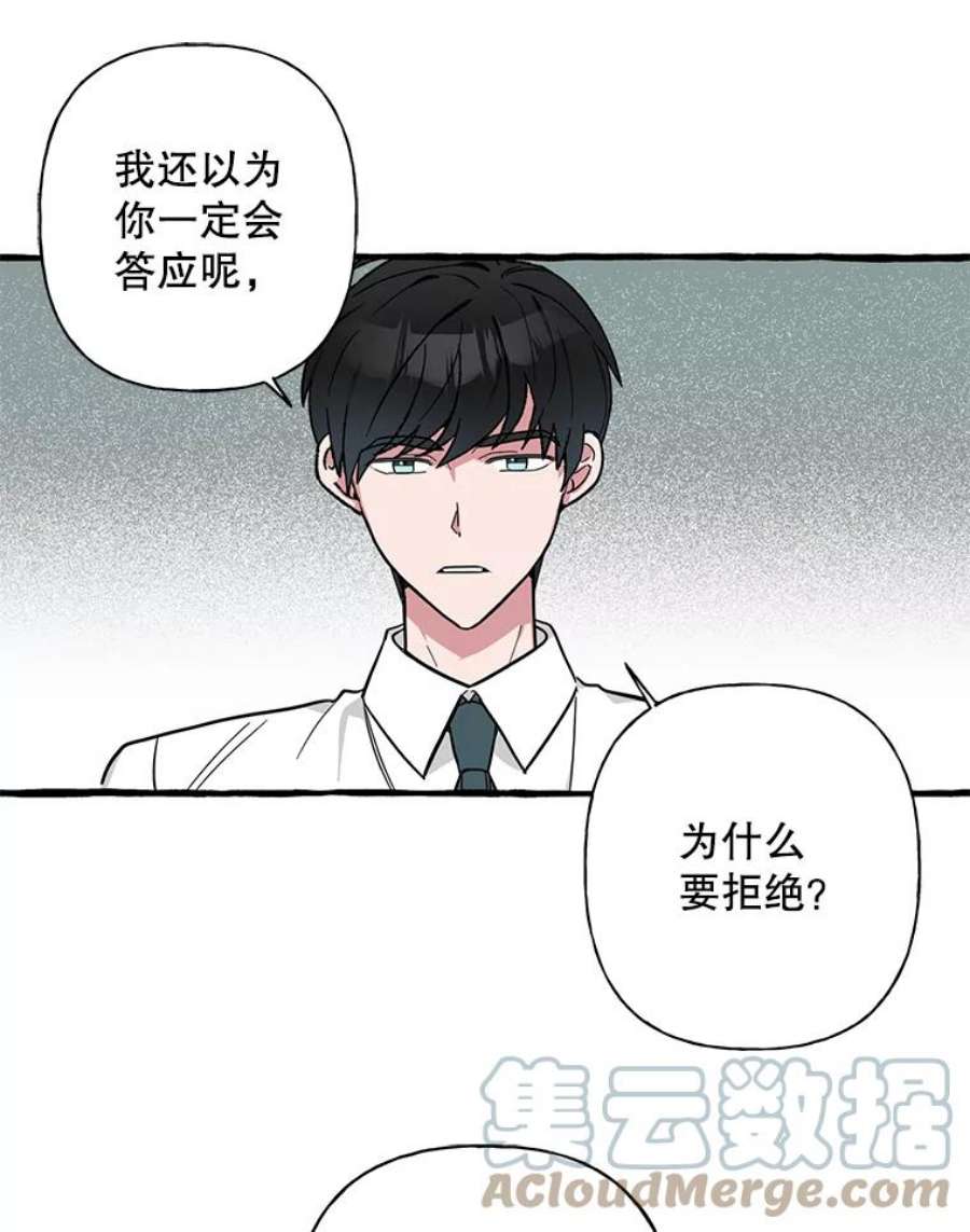 攻略毒舌上司42.社会如战场