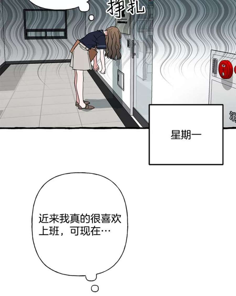 攻略毒舌上司42.社会如战场