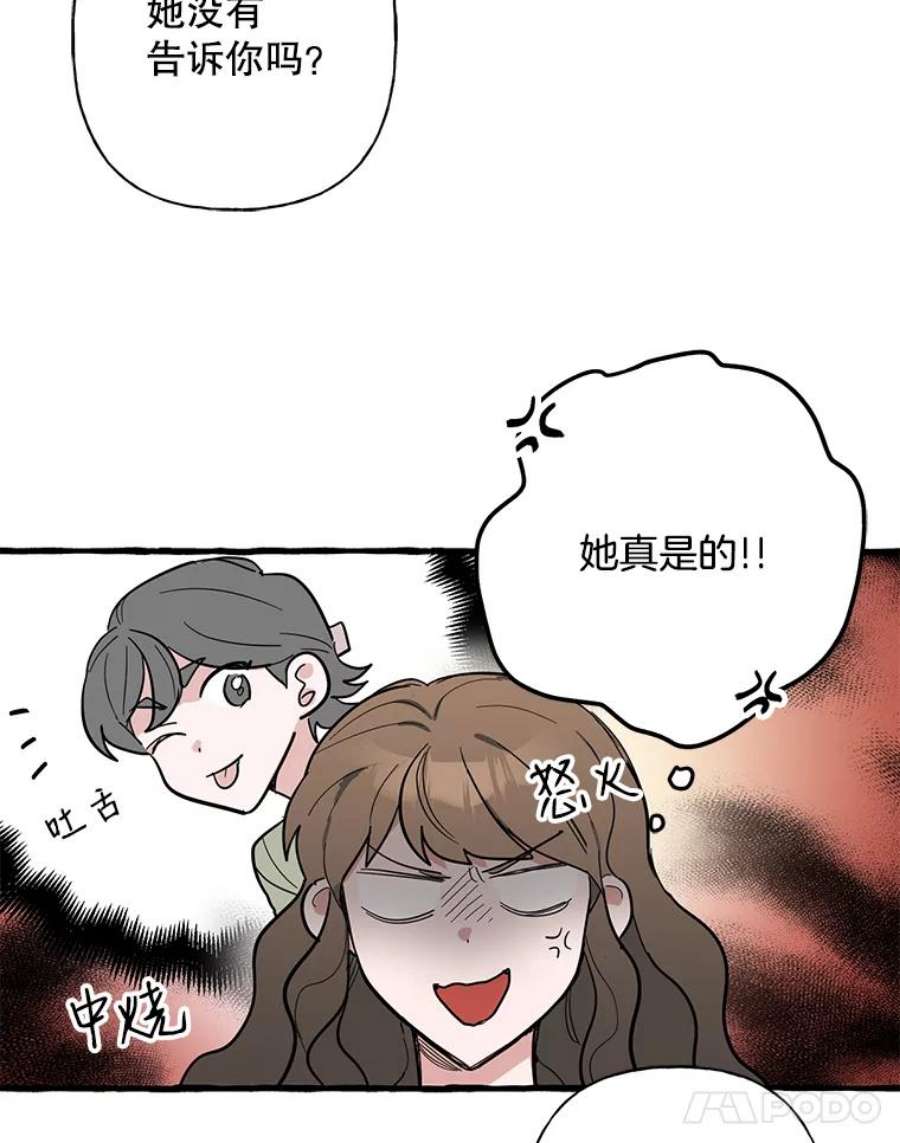 攻略毒舌上司42.社会如战场