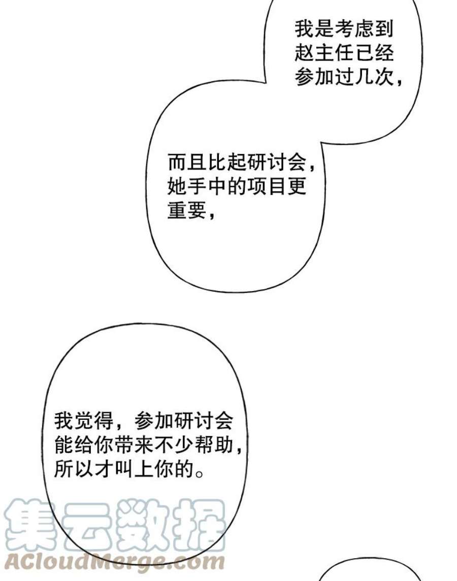 攻略毒舌上司42.社会如战场