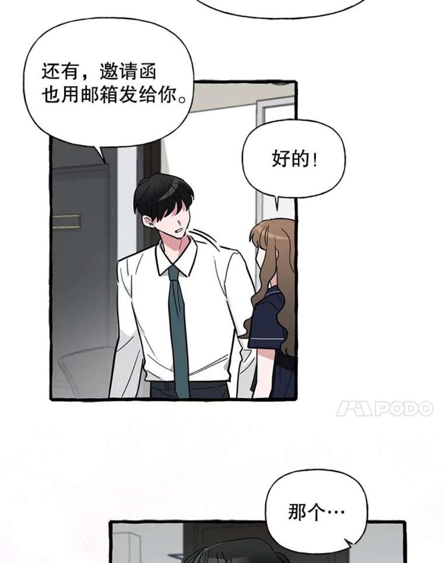 攻略毒舌上司42.社会如战场