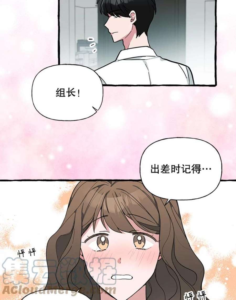 攻略毒舌上司42.社会如战场