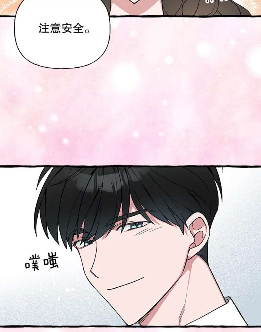 攻略毒舌上司42.社会如战场
