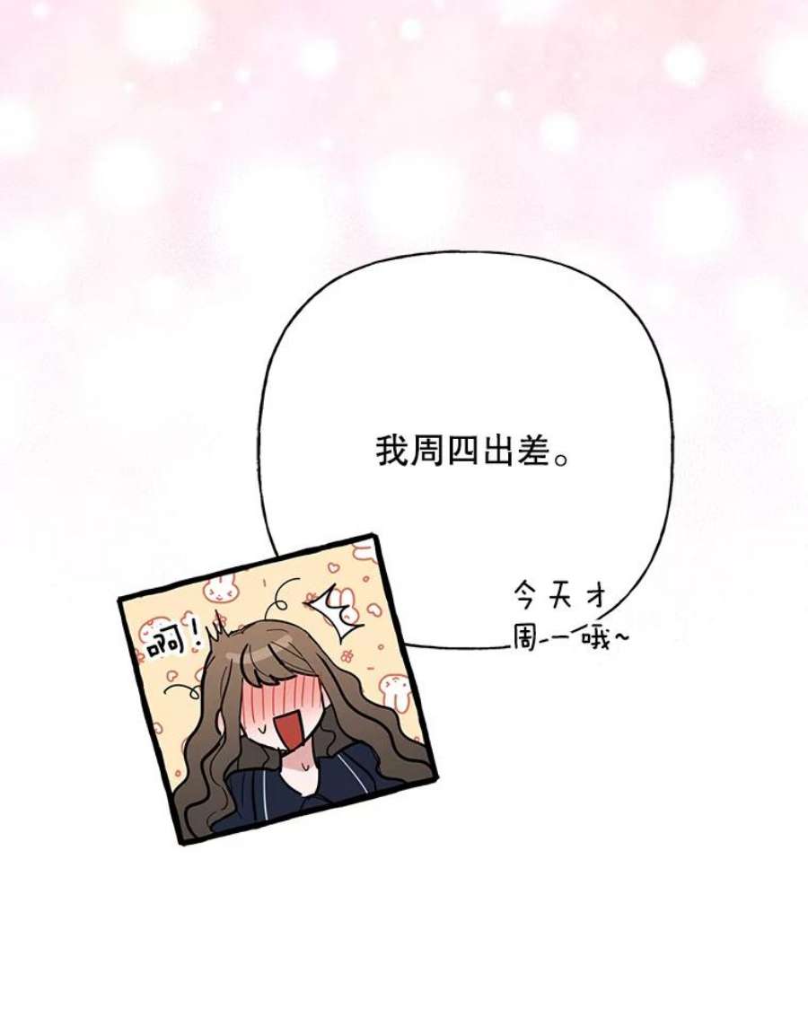 攻略毒舌上司42.社会如战场
