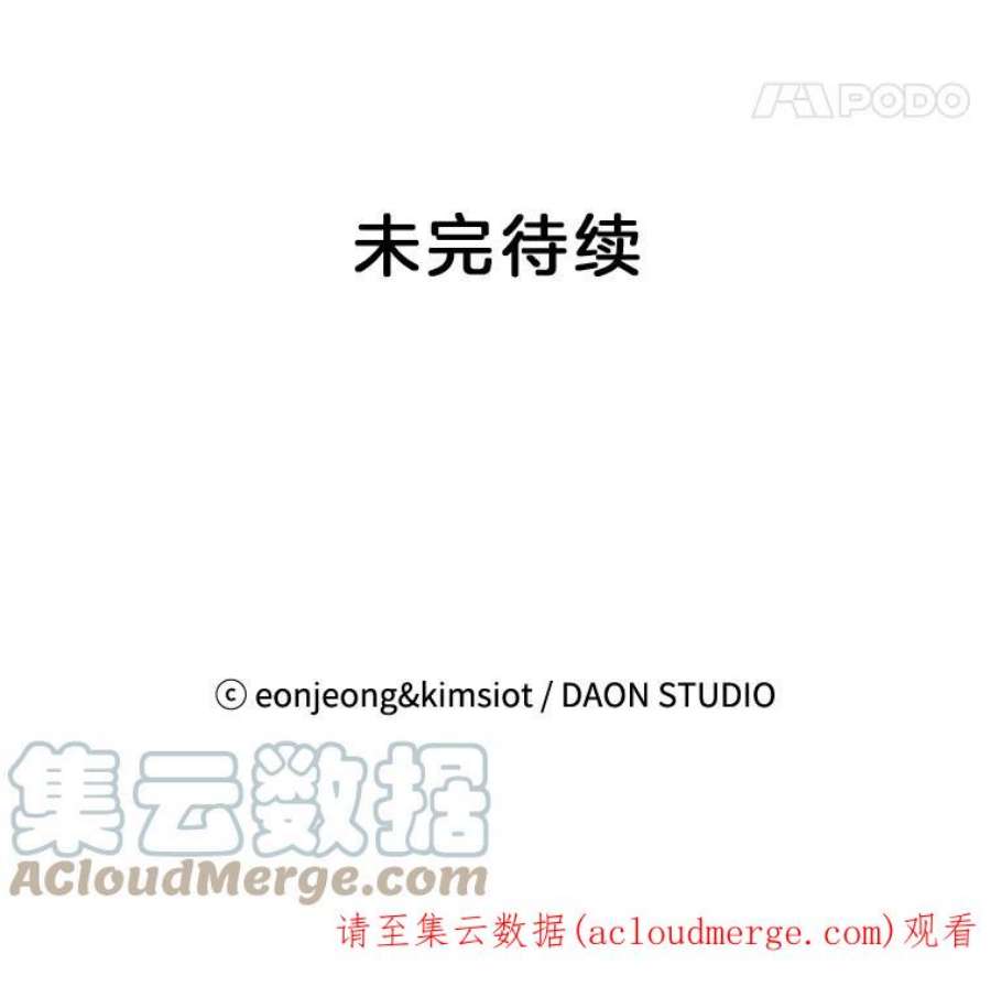 攻略毒舌上司42.社会如战场