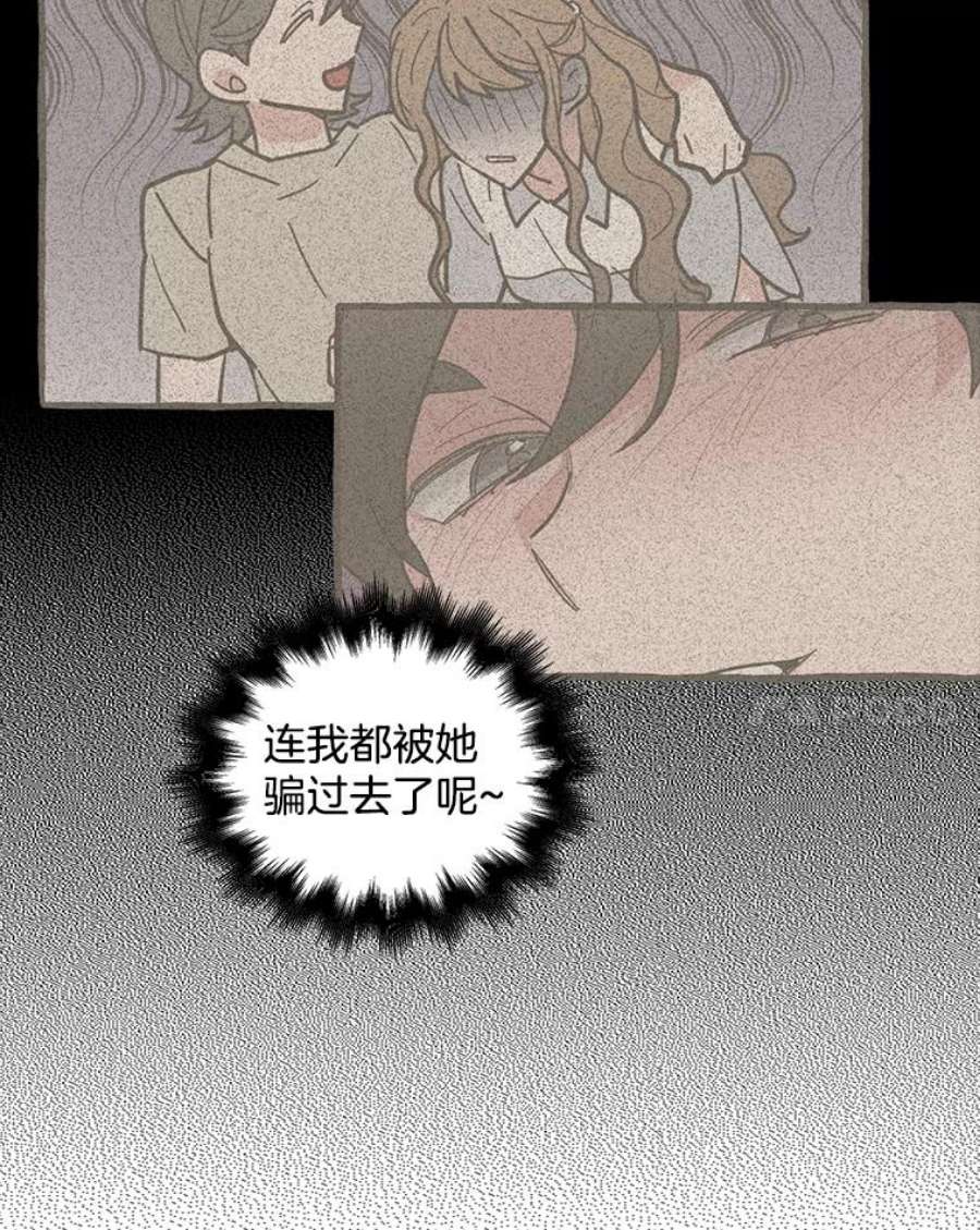 攻略毒舌上司42.社会如战场