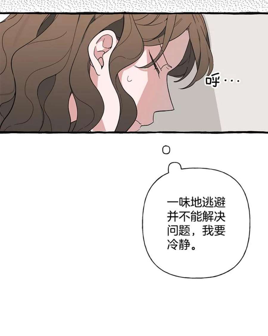攻略毒舌上司42.社会如战场