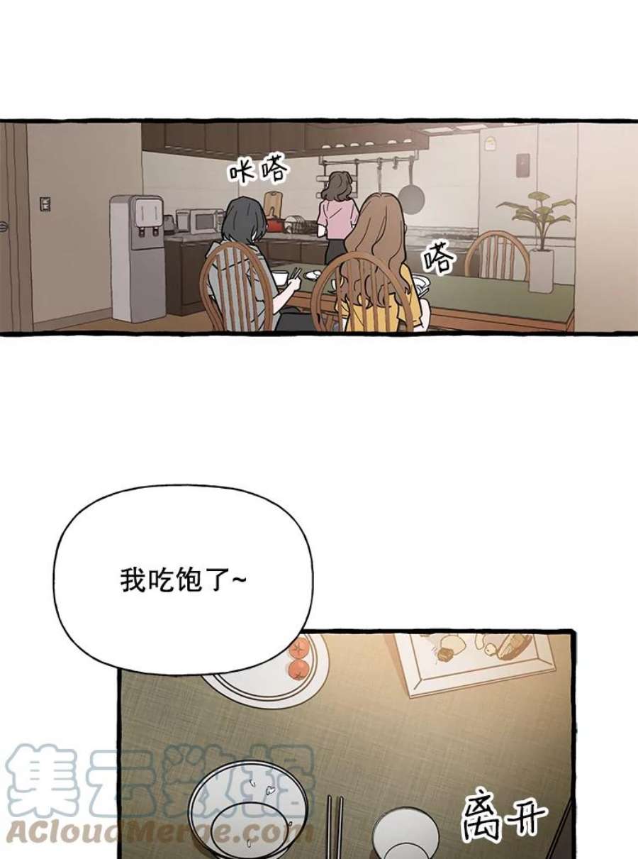 攻略毒舌上司43.表明心意