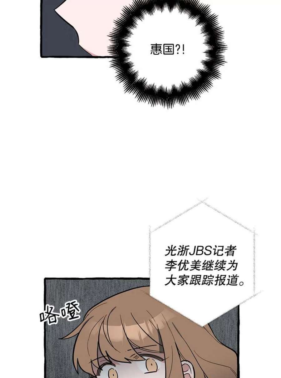 攻略毒舌上司43.表明心意