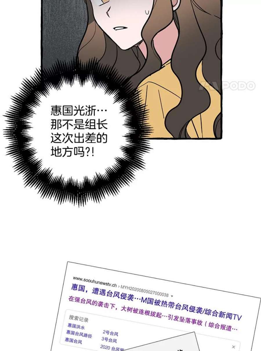 攻略毒舌上司43.表明心意