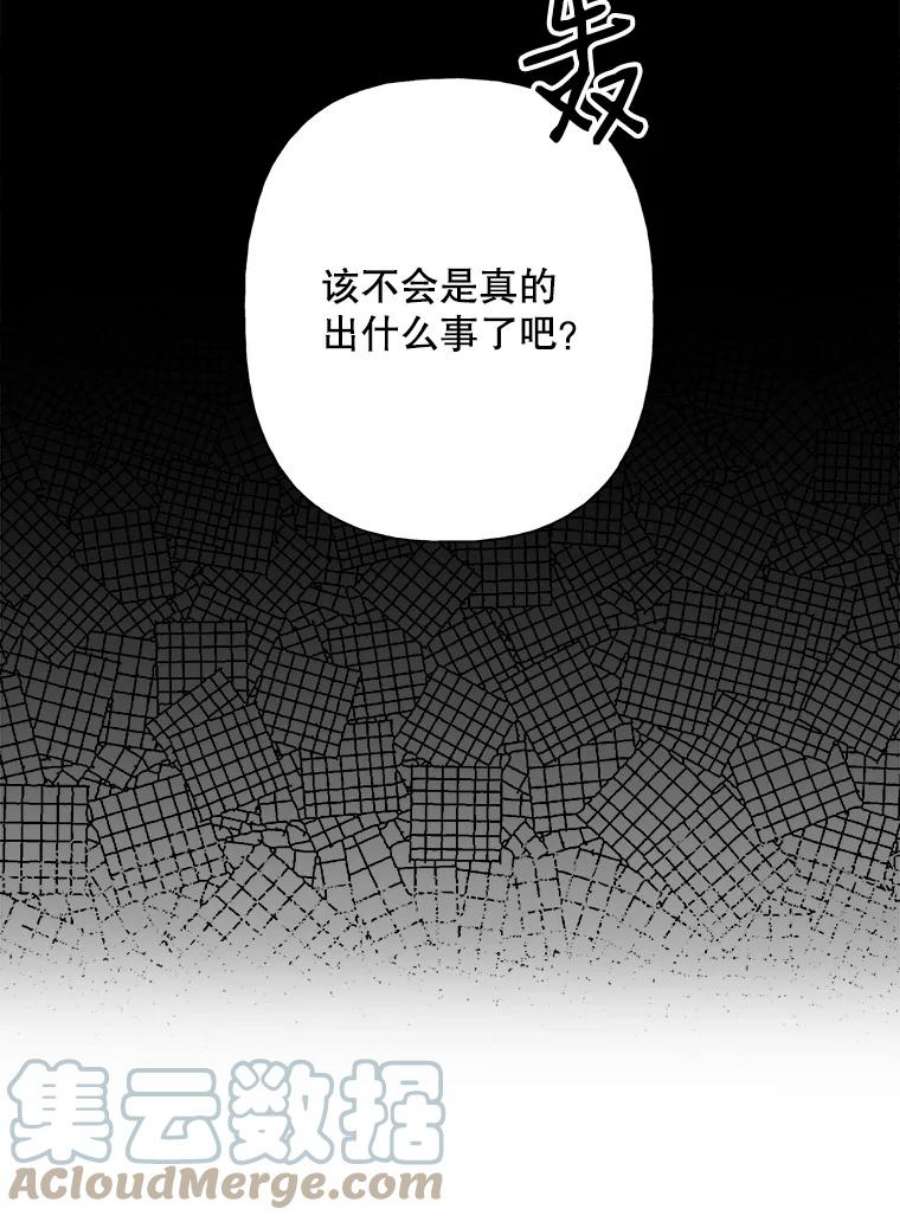 攻略毒舌上司43.表明心意