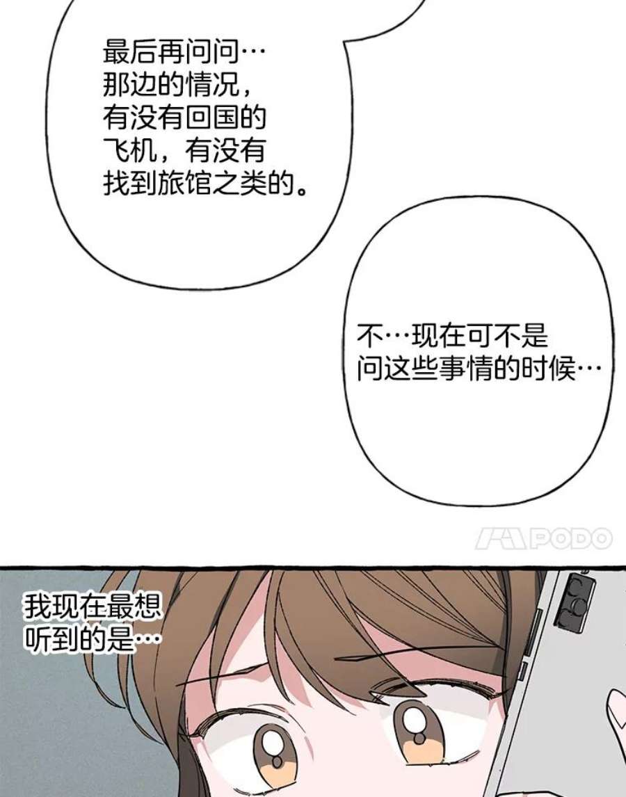 攻略毒舌上司43.表明心意